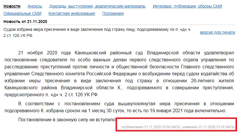 Копылов_Статю убрали.jpg Копылов_Статю убрали.jpg