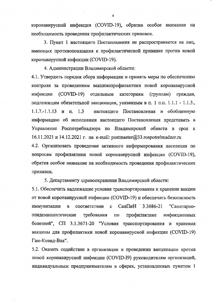 Постановление №6-3.jpg