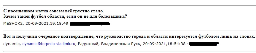 Футбол не для зрителей.jpg Футбол не для зрителей.jpg