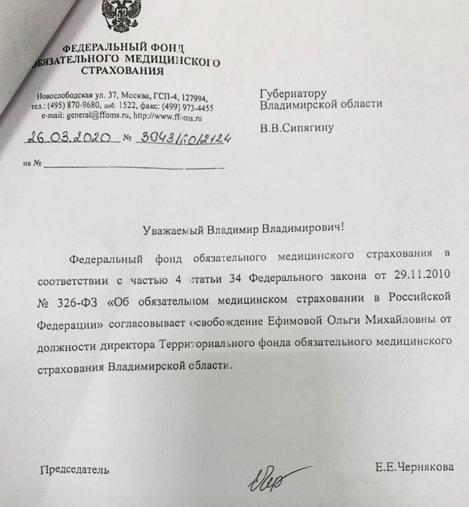 ОМС_Ответ_Сипягину.jpg