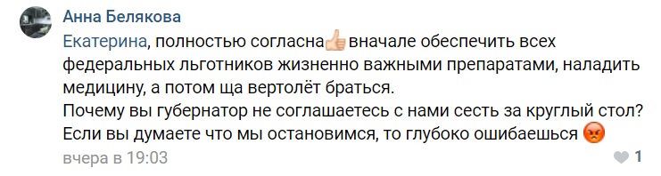 Вертолётная_Раскачивают_2.jpg