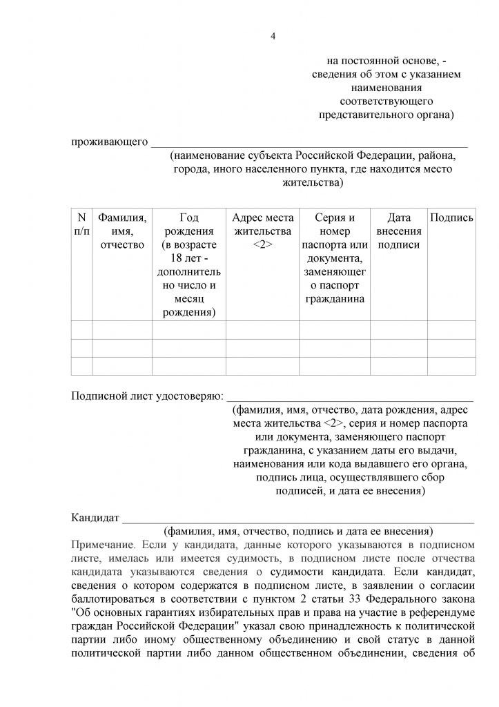 Текст законопроекта _2_(3).jpg Текст законопроекта _2_(3).jpg