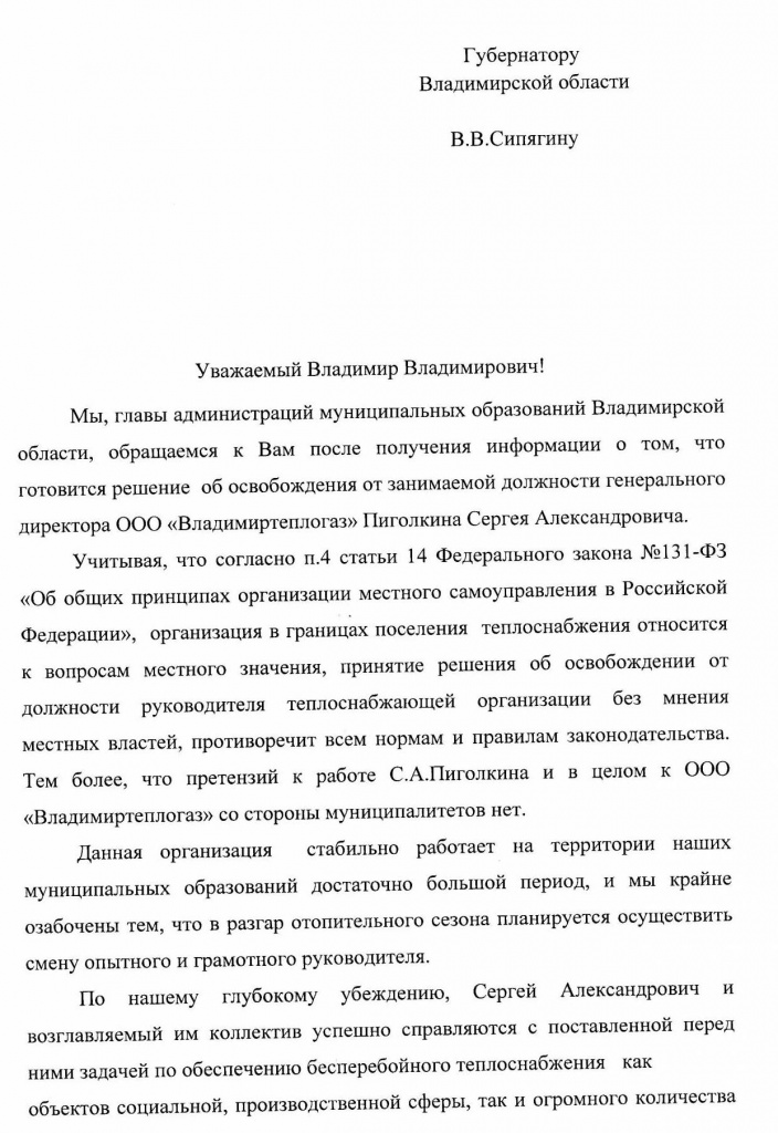 Пиголкин_письмо_глав_1.jpg