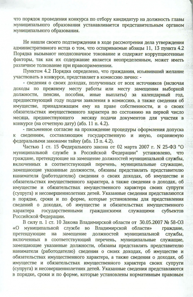 Суд_Конкурс_6.jpg