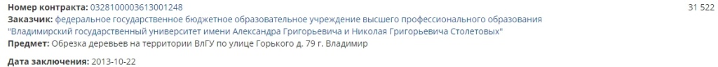 VLSU TRS.jpg VLSU TRS.jpg