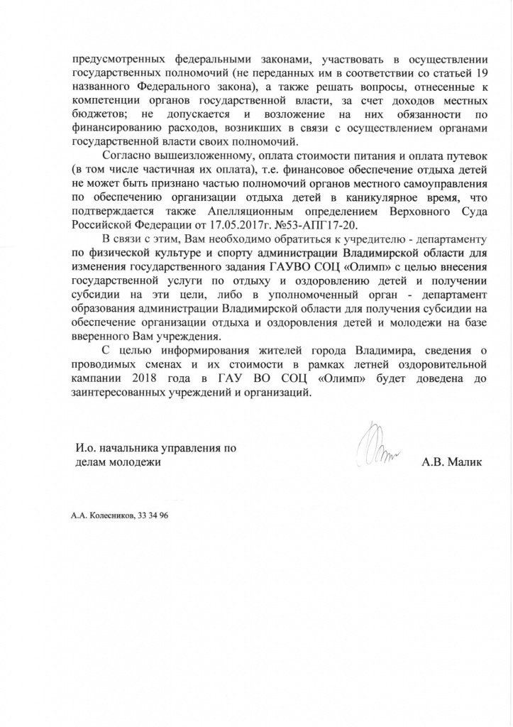 Олимп_2-3.jpg Олимп_2-3.jpg