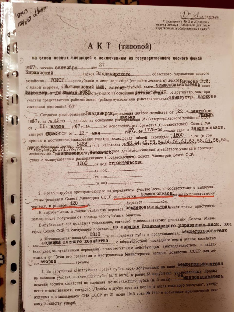 акт.jpg