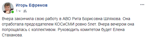 Ефремов о шляховой.png Ефремов о шляховой.png