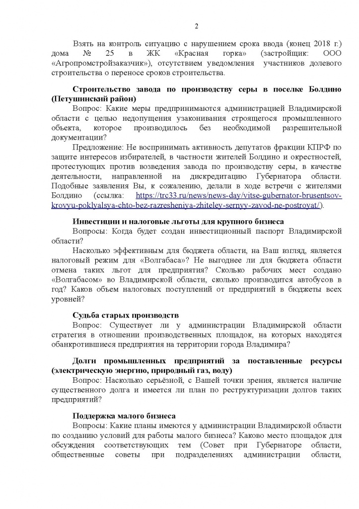 КПРФ_Брусенцов_2.jpg