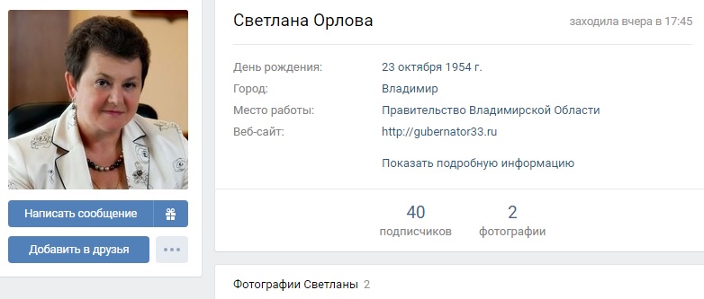Орлова_вконташке.jpg Орлова_вконташке.jpg