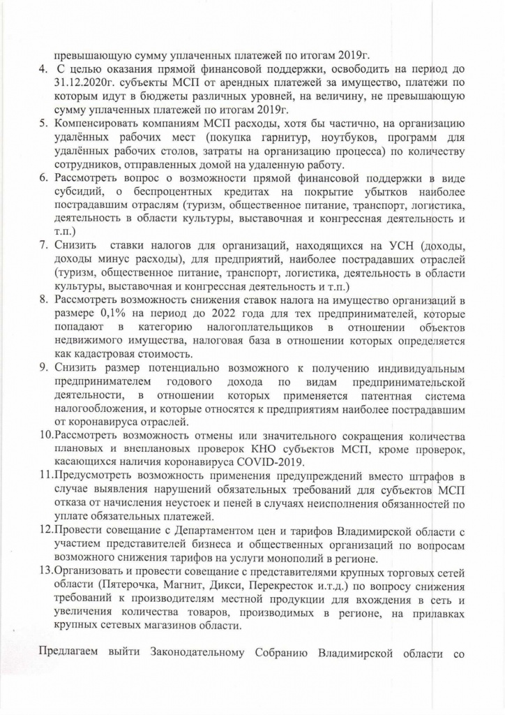 ОПОРА_2.jpg