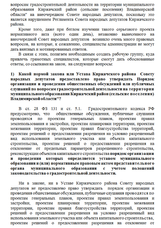 Киржач_02.jpg