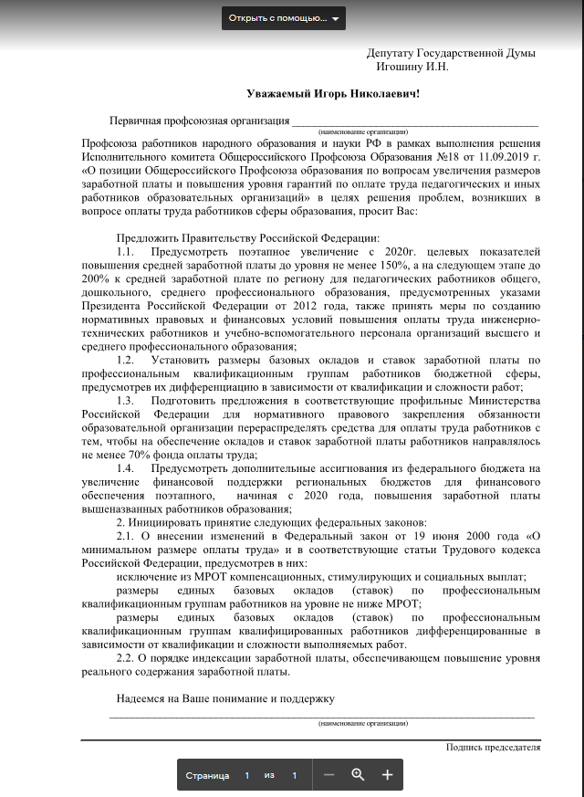ОБРАЩЕНИЕ.png