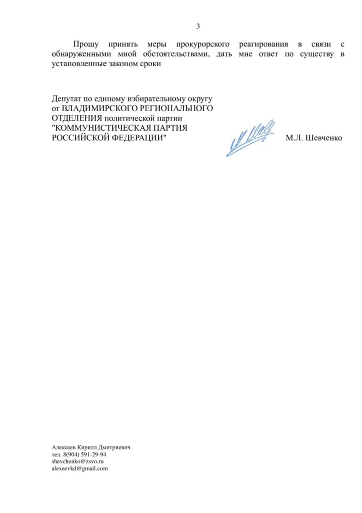 Шевченко_Петушинский_3.jpg Шевченко_Петушинский_3.jpg