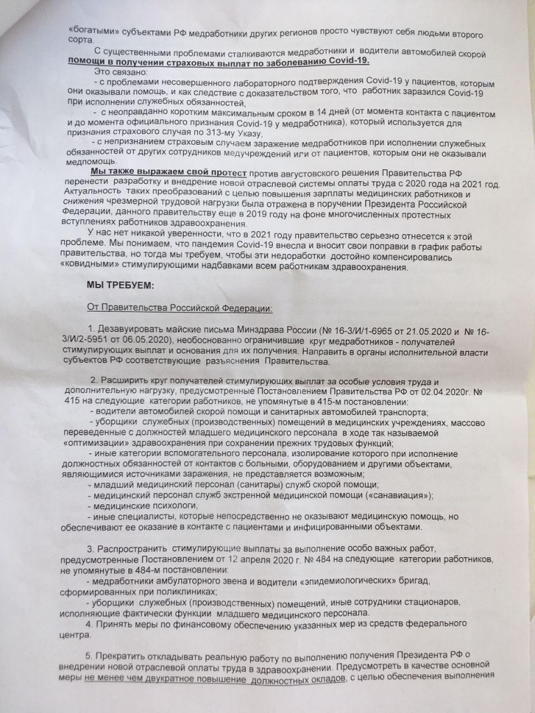 Заплатите_Рез_2.jpg