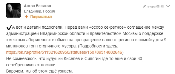 Беляков_мусор_1.jpg