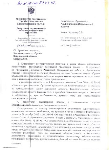 Ответ_окна_1.jpg