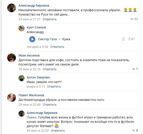 Комменты_Фатеев_1.jpg