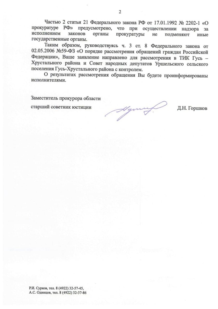 Пантюшин_Шевченко_2.jpg Пантюшин_Шевченко_2.jpg