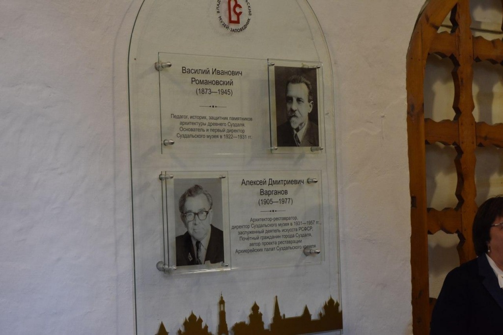 МемориальнаяДоска_Суздаль.2jpg.jpg МемориальнаяДоска_Суздаль.2jpg.jpg
