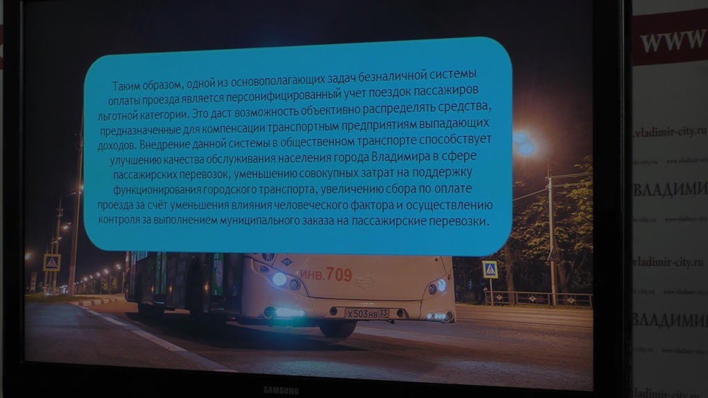 Транспорт_безнал_8.JPG