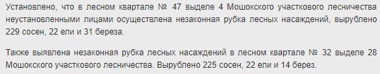 Лесорубы_1.jpg