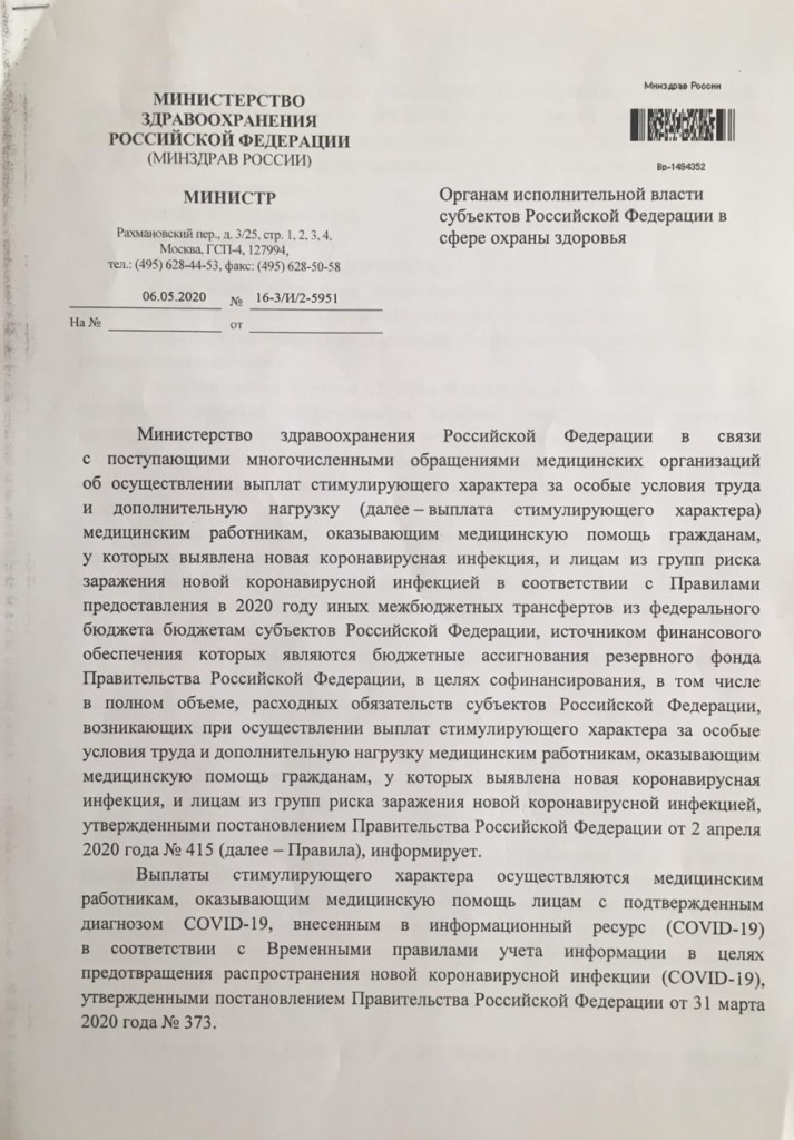 Разъяснеие_1.jpg