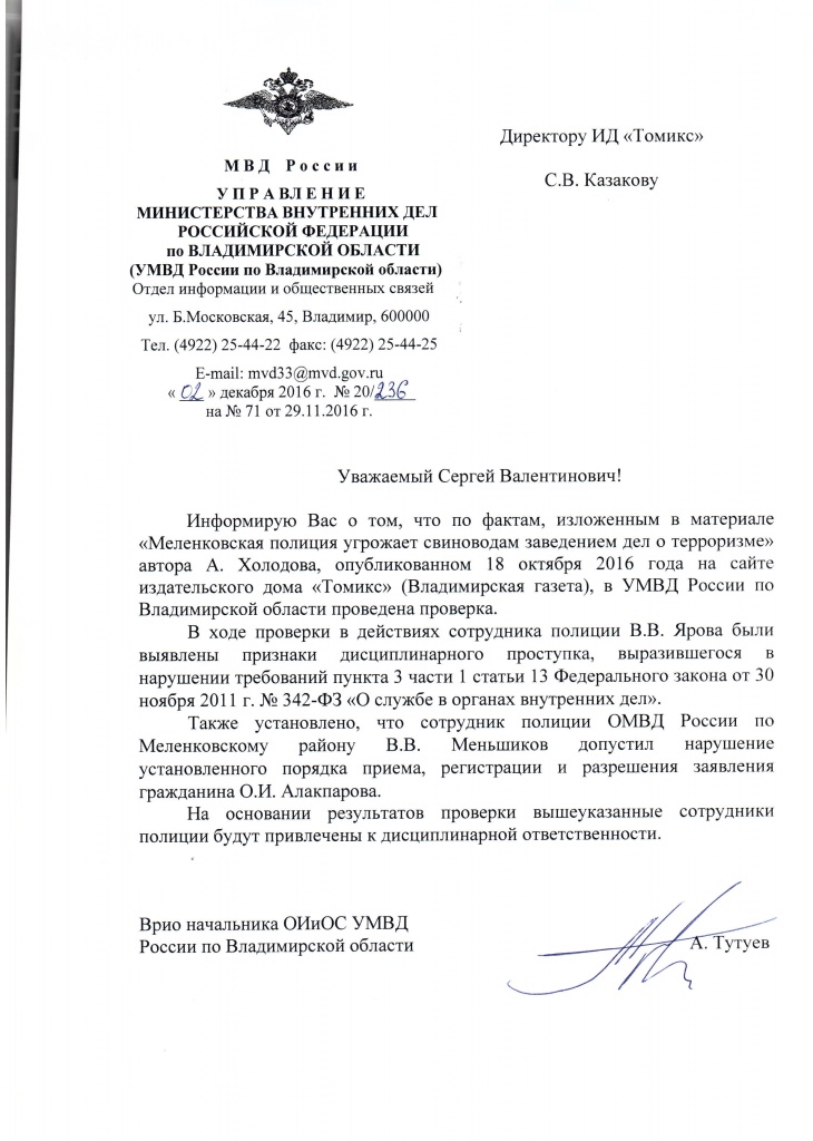 Ответ на запрос.JPG