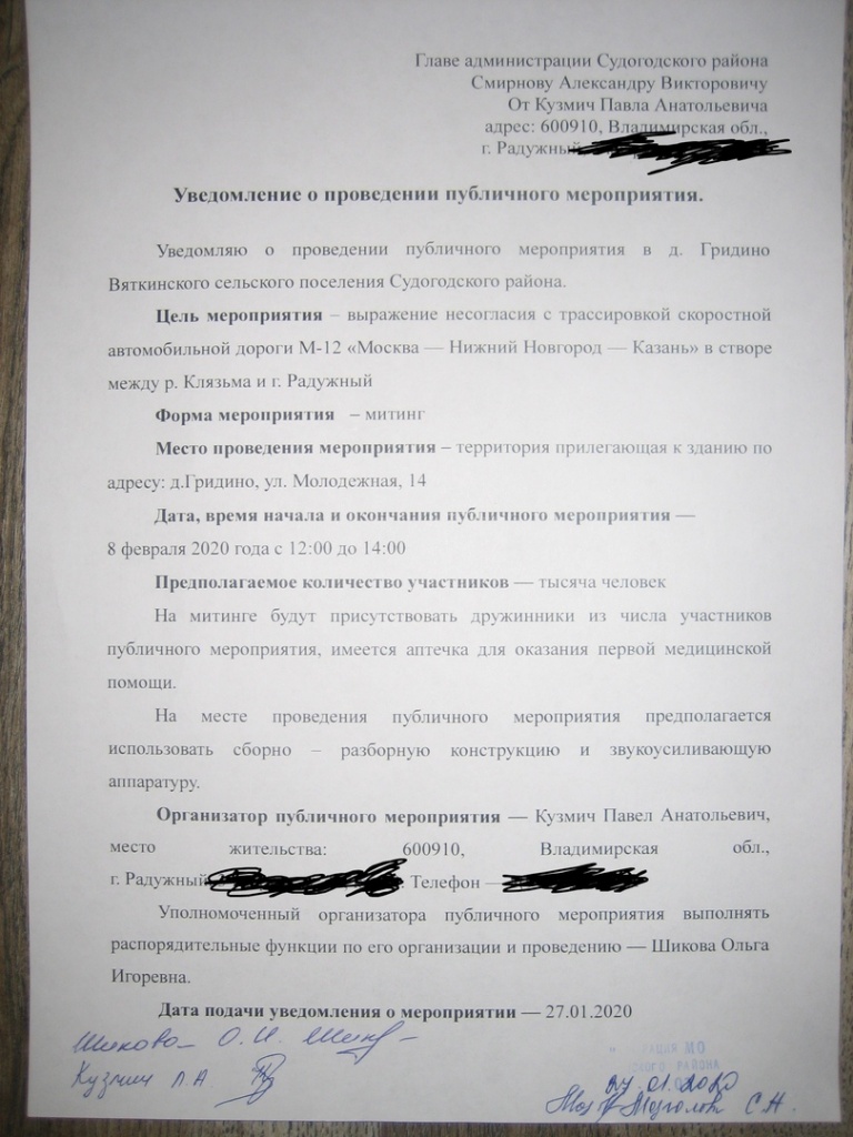 заявка_гридино.jpg