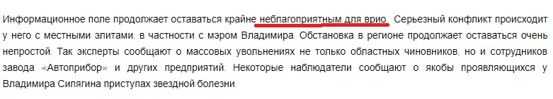 Сипягин врио.jpg