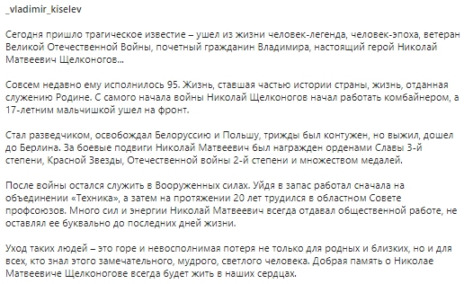СкончалсяЩелконогов.jpg