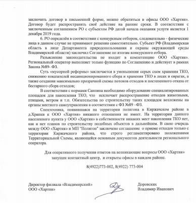 Хартия_2.jpg Хартия_2.jpg