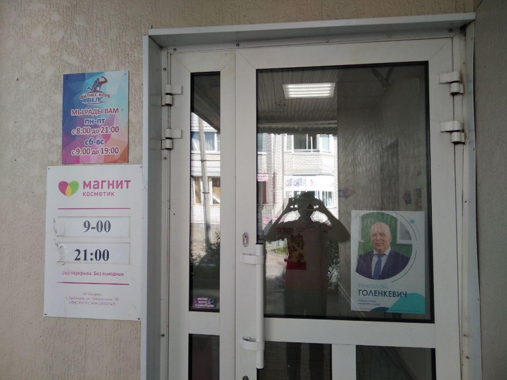 Голенкевич_1.jpg