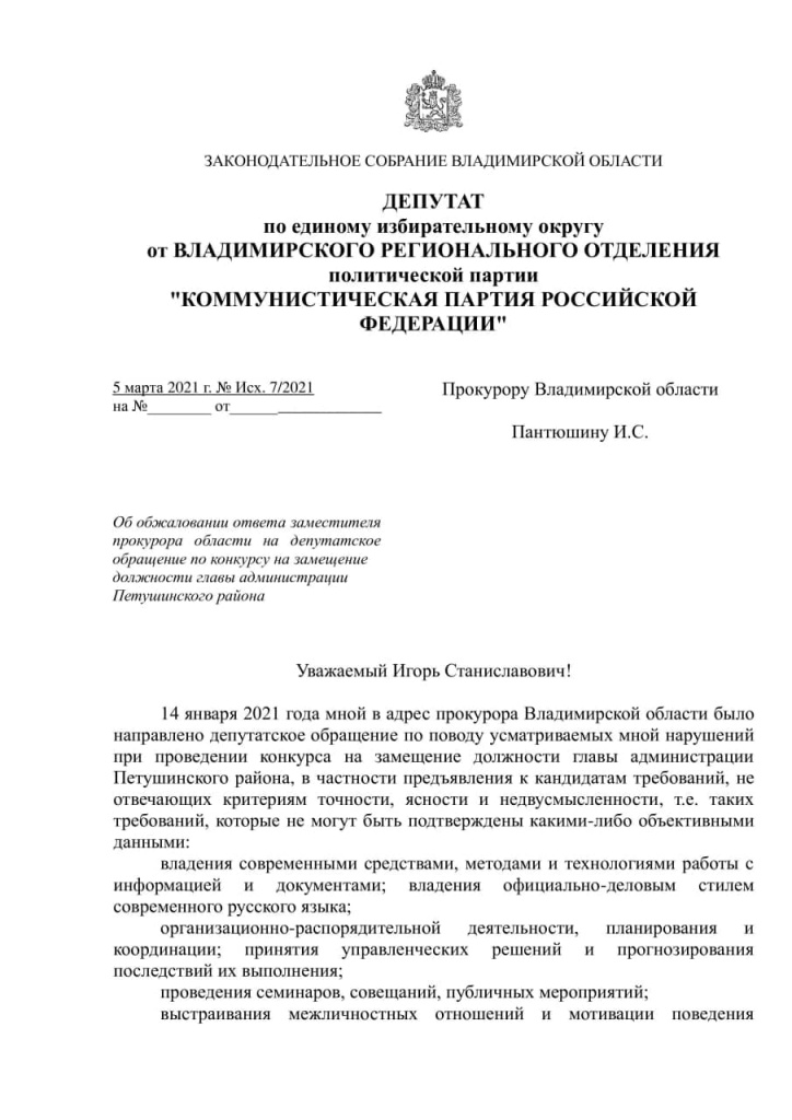 Шевченко_Петушинский_1.jpg
