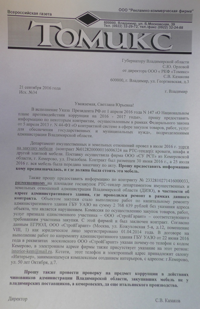 Тайна ёршика_3.JPG