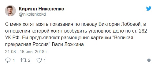 Николенко_Лобова.jpg