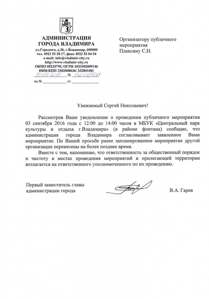 СОГЛАСОВАНИЕ.jpg