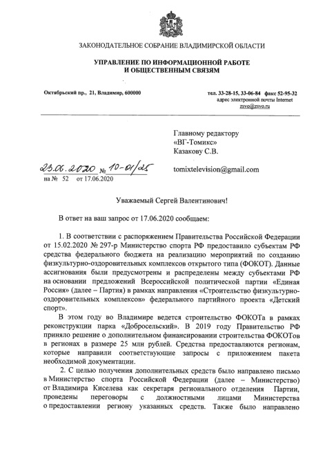 Ответ_ЗС_Доброс_1.jpg Ответ_ЗС_Доброс_1.jpg