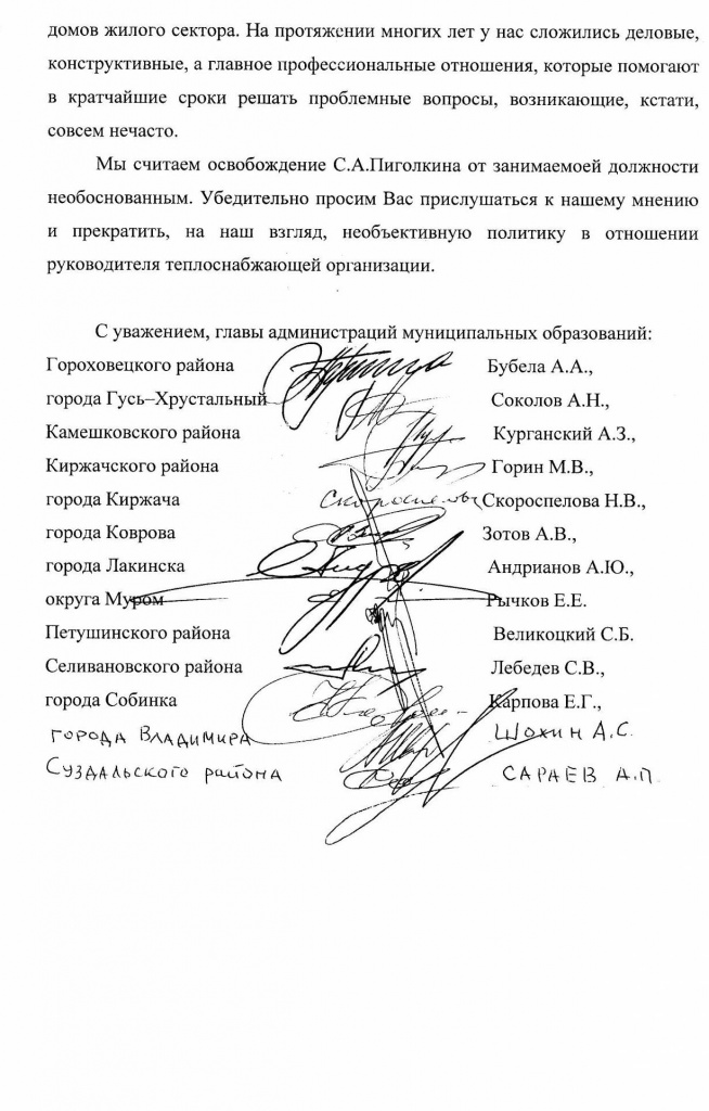 Пиголкин_письмо_глав_2.jpg Пиголкин_письмо_глав_2.jpg
