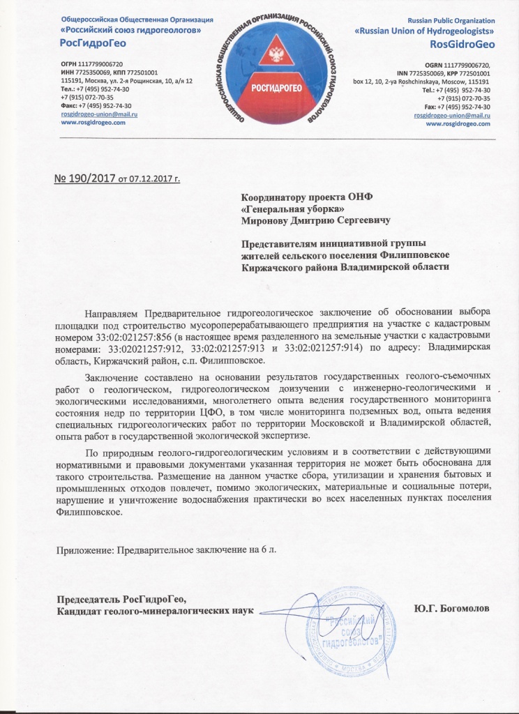 ГосГидроГео_1.jpg ГосГидроГео_1.jpg