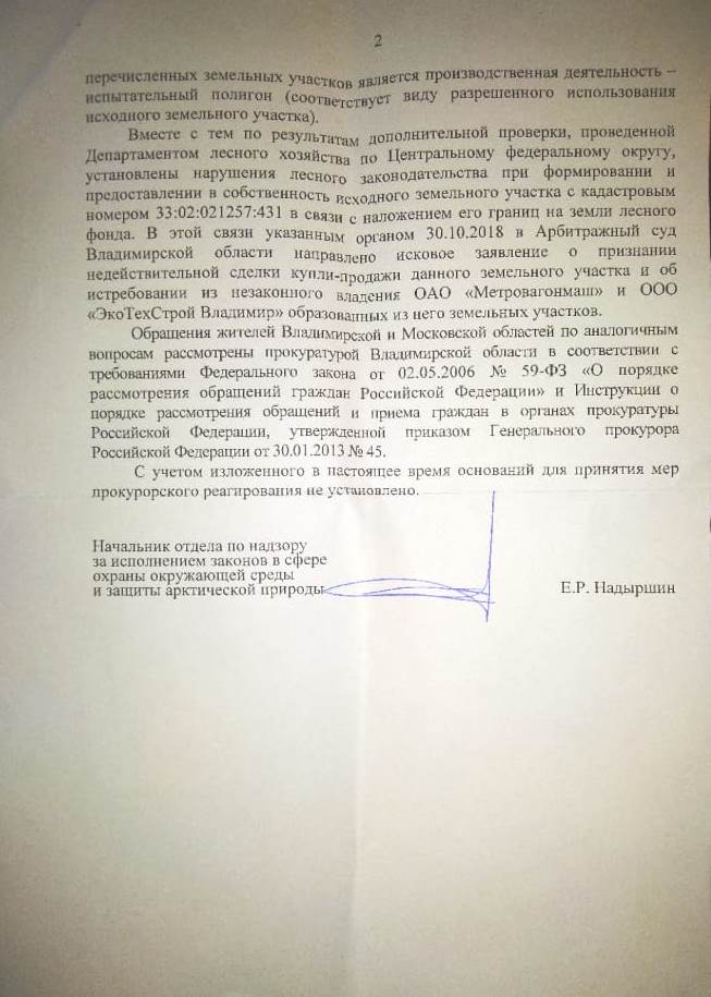 Усомнились_док_2.jpg