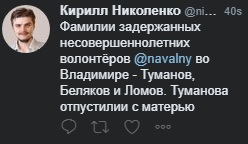 Задержали_активистов_06.jpg