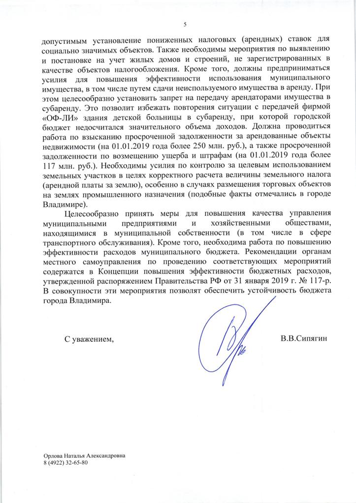 Сипягин-Деевой-6.jpg