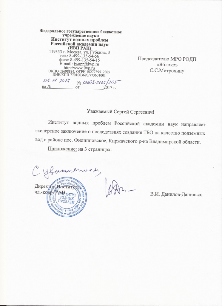 Институт водных_1.jpg Институт водных_1.jpg