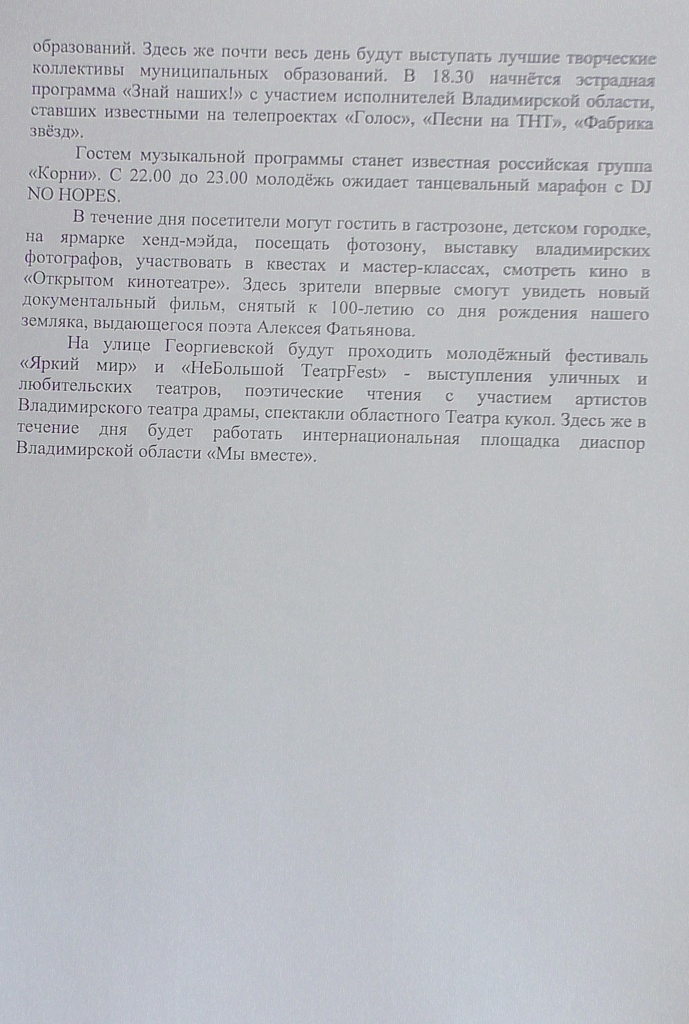 День_Области_2019_2.jpg День_Области_2019_2.jpg