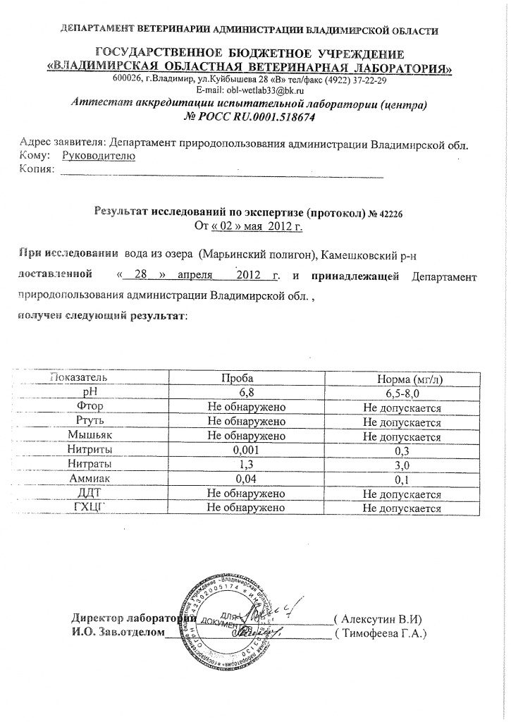 Вода из озера Полигона.jpg Вода из озера Полигона.jpg