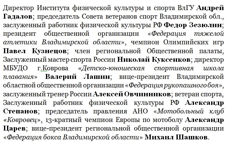 СпортСовет.jpg