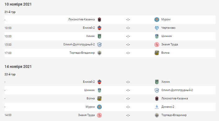 ФутболРасписание21-22.jpg ФутболРасписание21-22.jpg