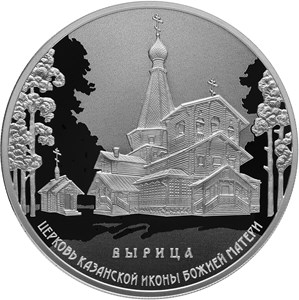 Вырица_2.jpg