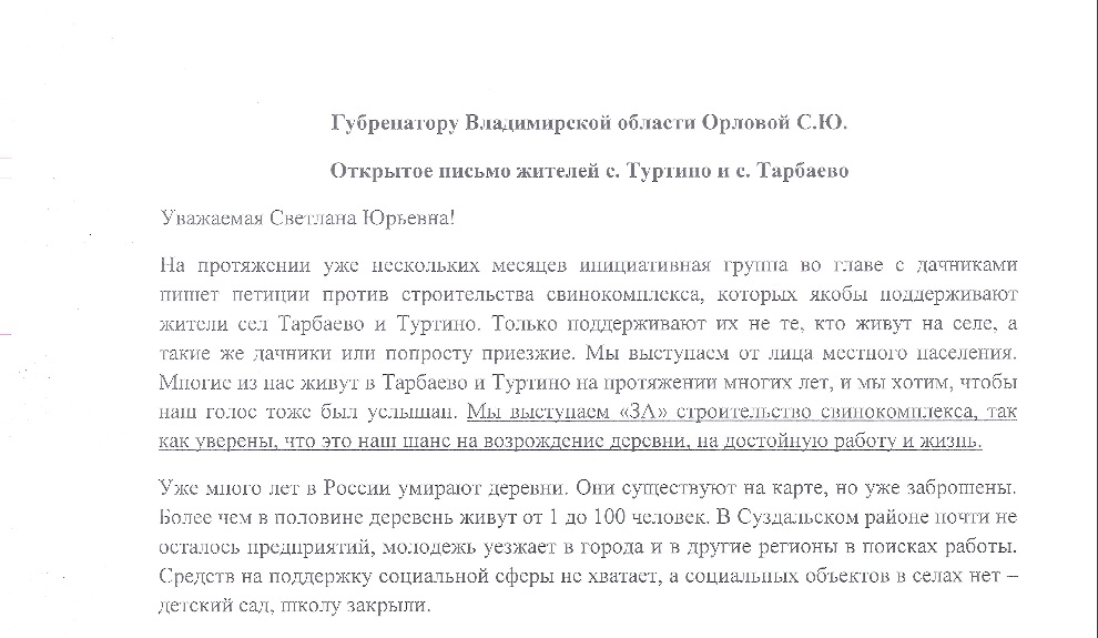 Свинокомплекс ЗА_1.jpg